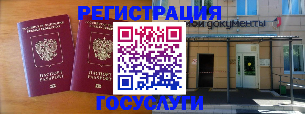 временная регистрация в Пикалёво