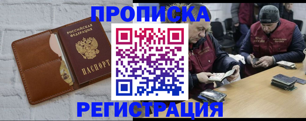 временная регистрация для школы в Пикалёво