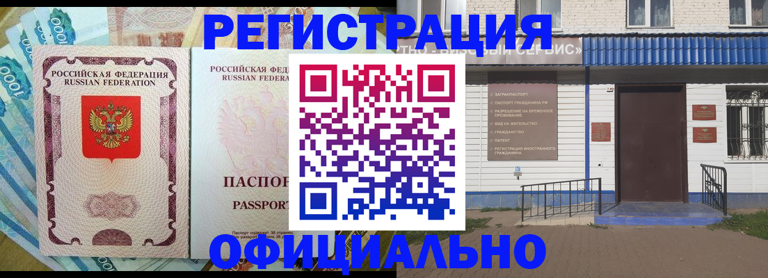 временная регистрация гарантия в Пикалёво