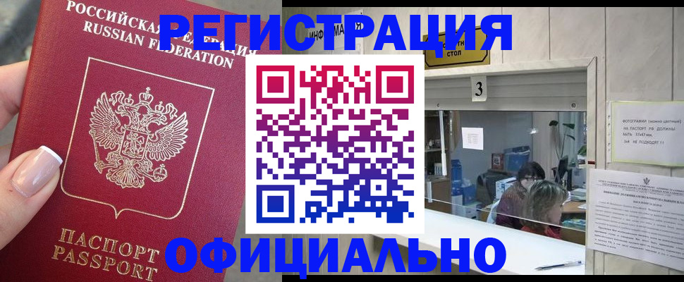 прописка для школы в Пикалёво